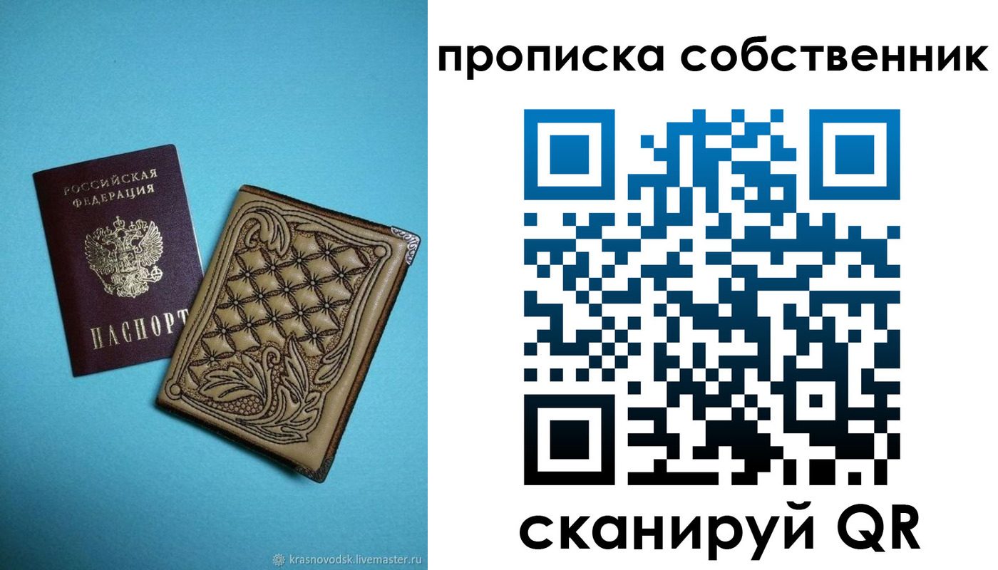 регистрация в Зернограде