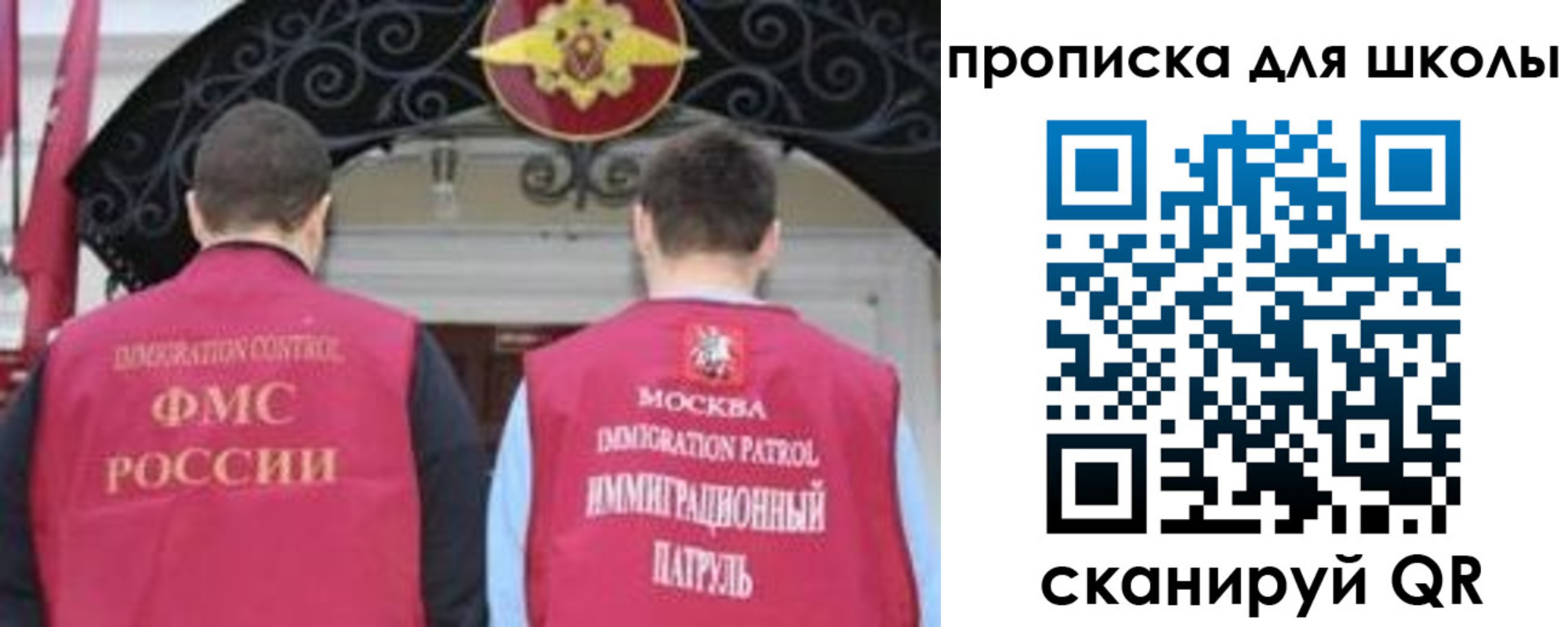 миграционный учет в Зернограде