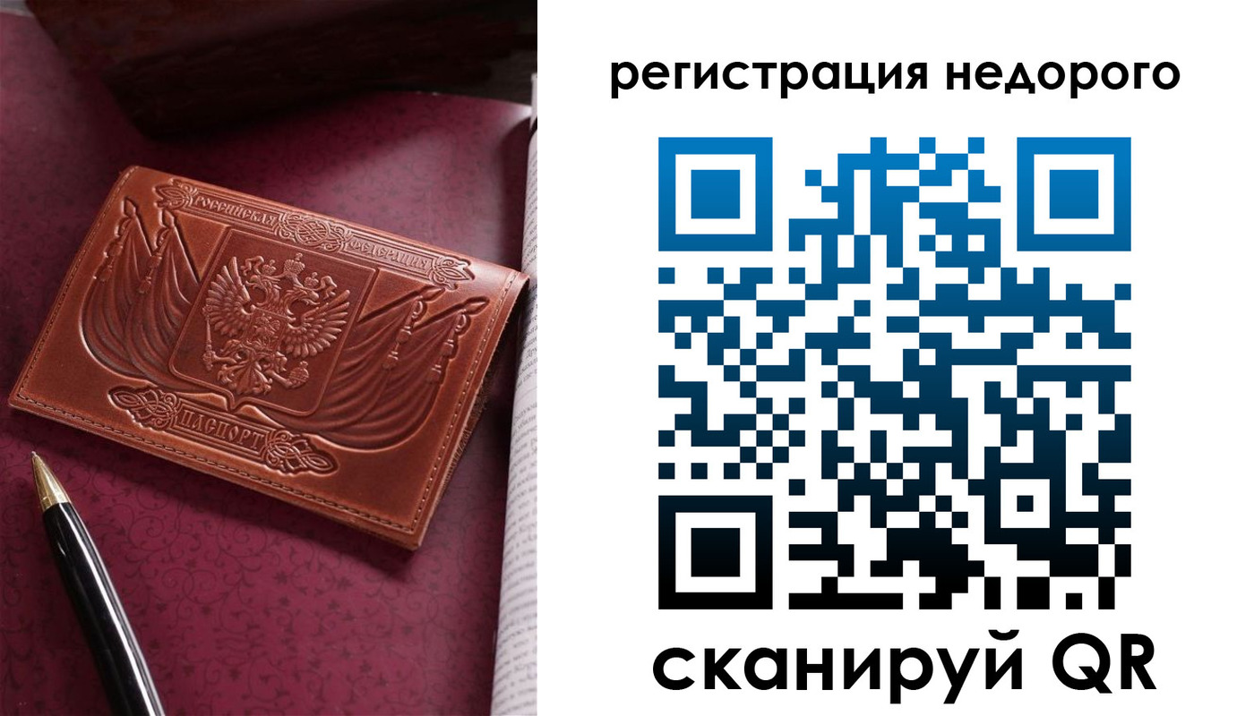 прописка для школы в Зернограде