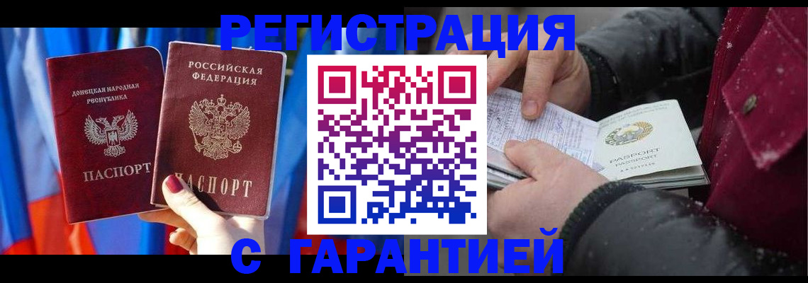 временная прописка в Зернограде