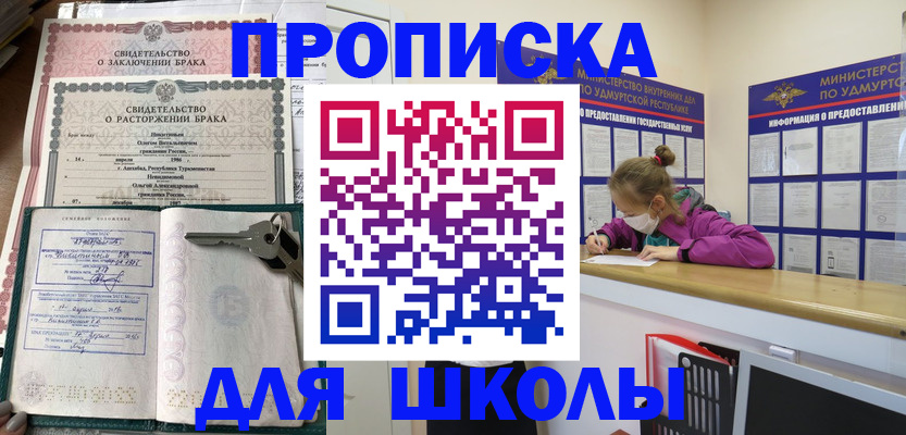 временная регистрация недорого в Зернограде