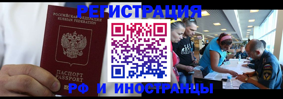 купить прописку в Зернограде